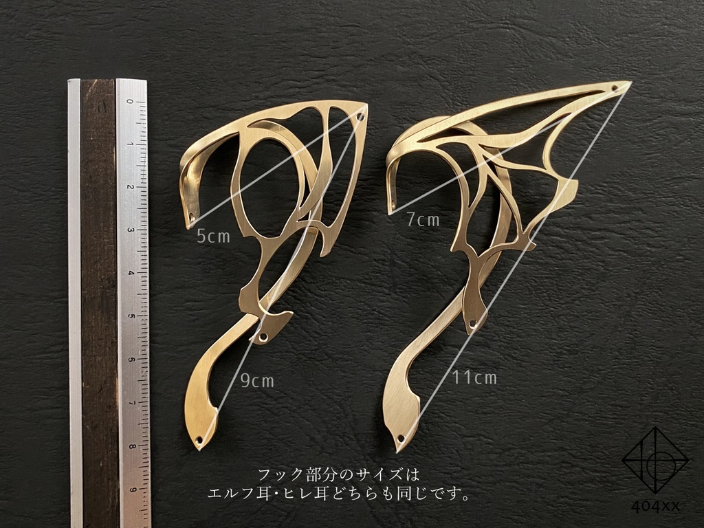 〈異種族イヤーフック〉片耳 本体+装飾1種類