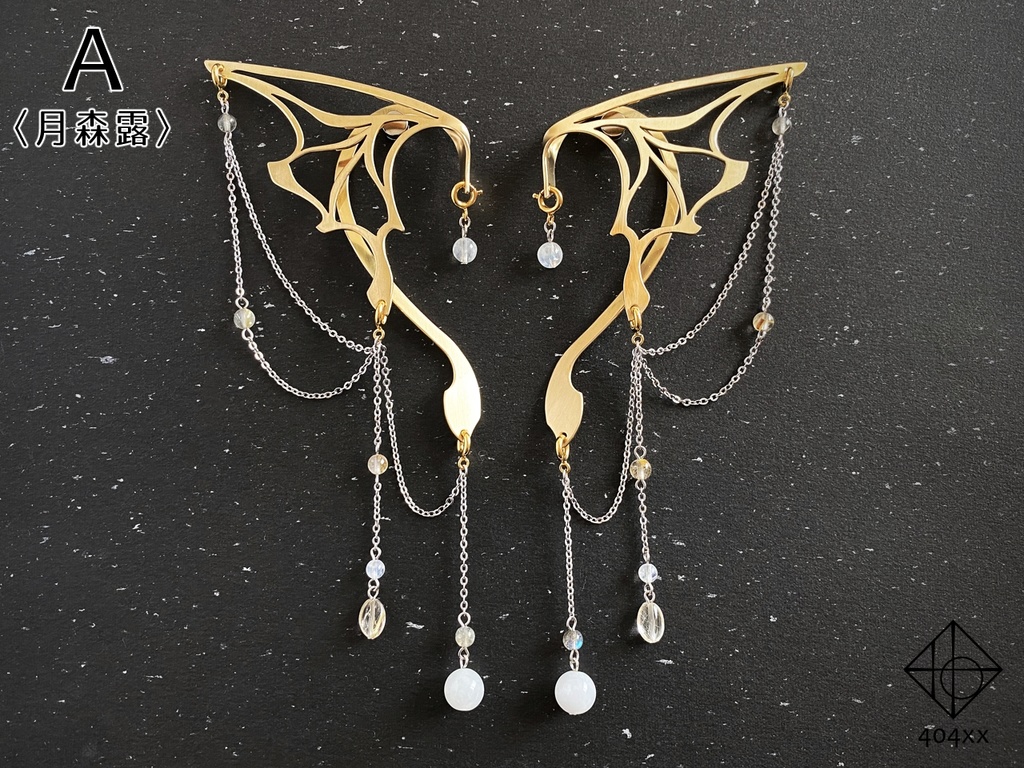 〈異種族イヤーフック〉片耳 本体+装飾1種類