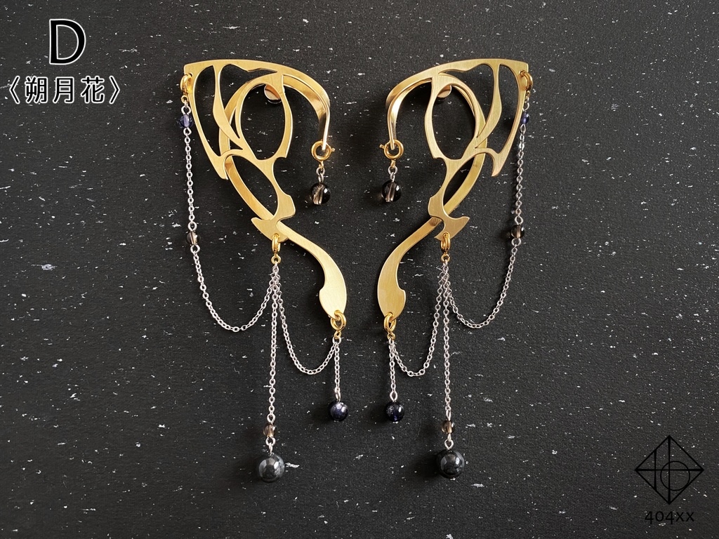 〈異種族イヤーフック〉片耳 本体+装飾1種類