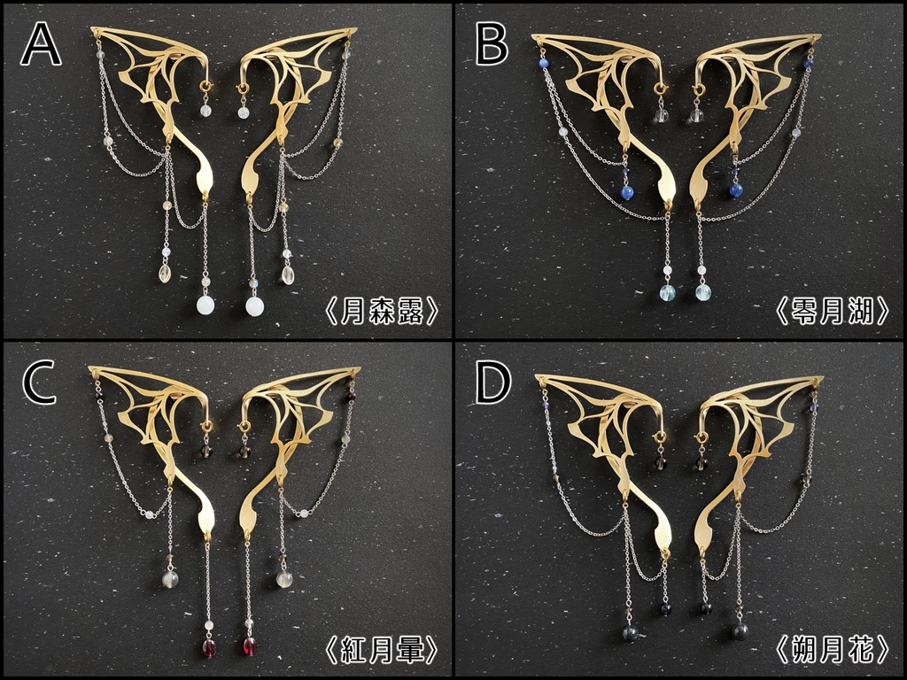〈異種族イヤーフック〉片耳 本体+装飾1種類