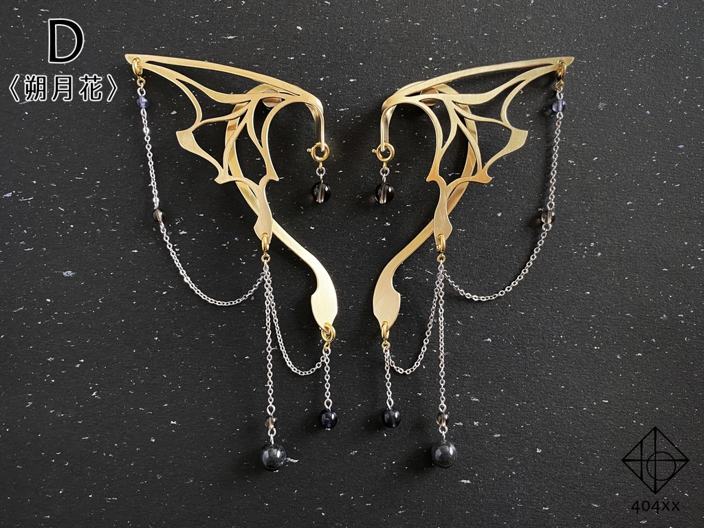 【追加オプション】異種族イヤーフック装飾のみ各種