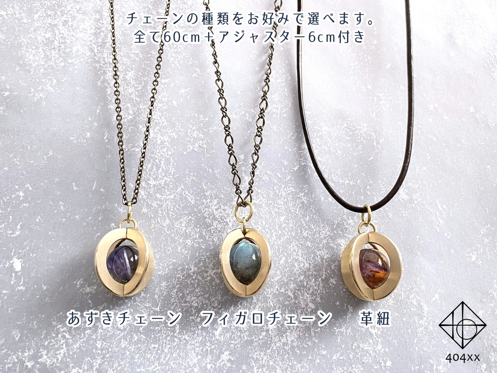 〈天球標本/銀河〉ペンダント