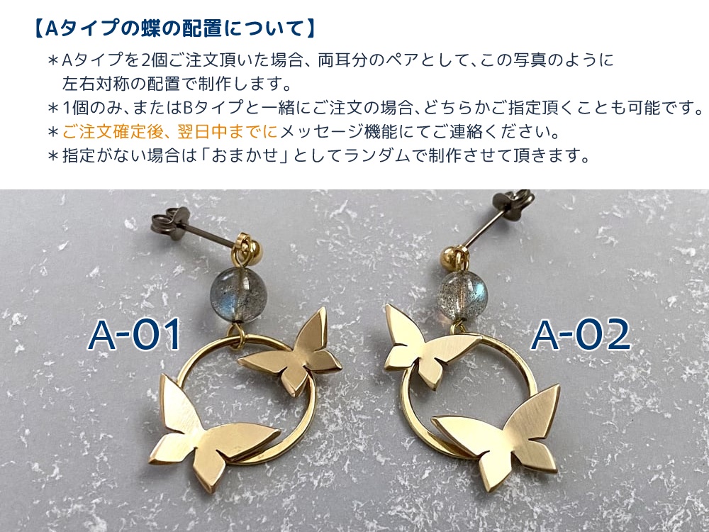 〈蝶の庭〉純銀/片耳ピアス・イヤリング