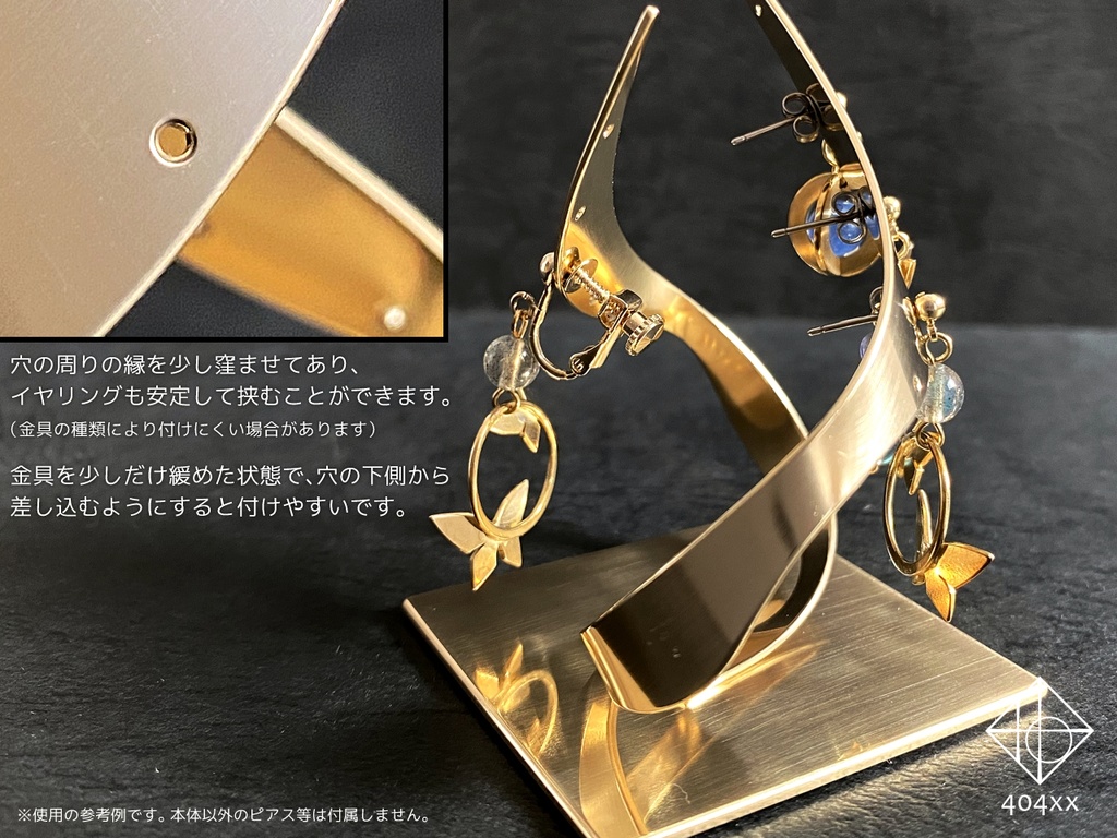 〈流転の像〉オブジェ/アクセサリースタンド