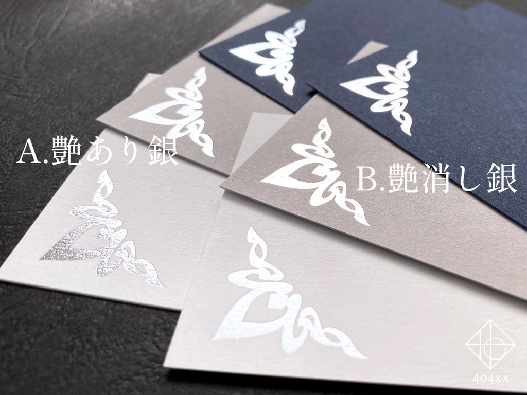 〈思慕の火芯〉彫金箔押しカード 3枚組