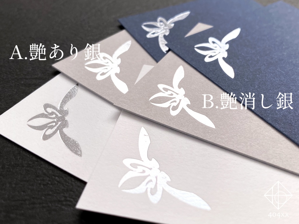 〈妖精角の結び目〉彫金箔押しカード 3枚組