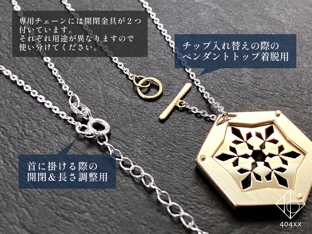 〈雪花結晶〉ペンダント+チップ1枚のセット
