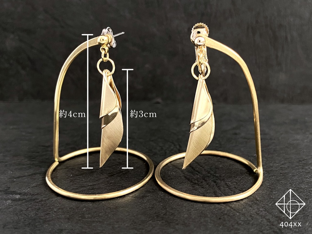 〈耀芽〉真鍮 ピアス/イヤリング