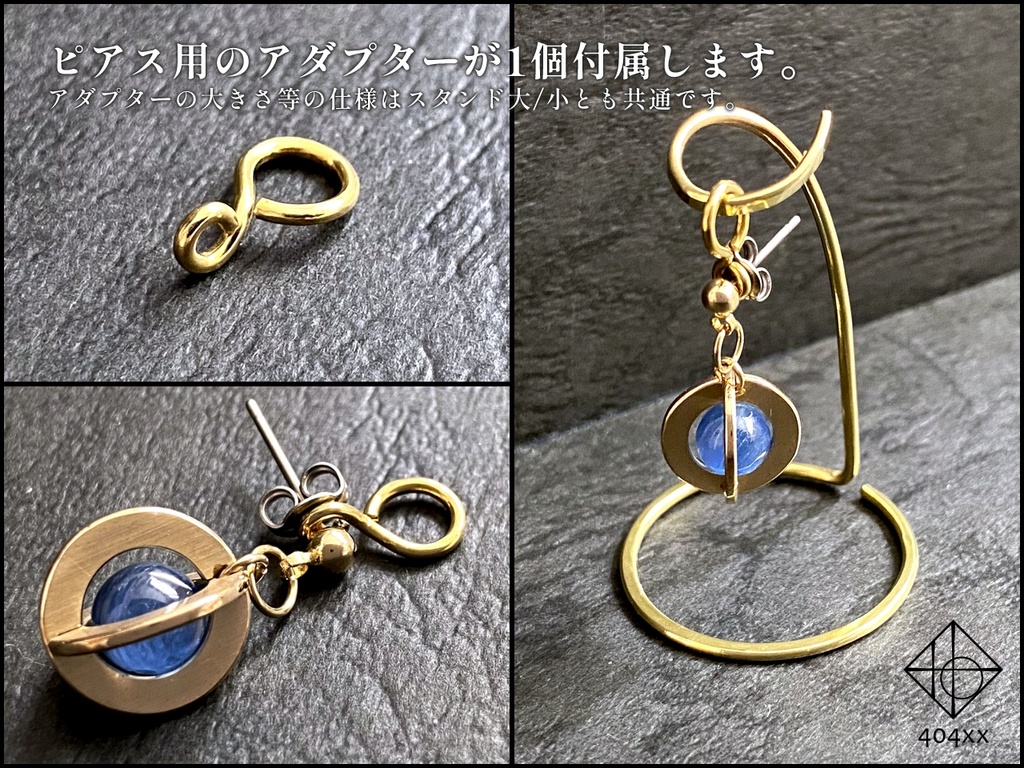 〈游線〉アクセサリースタンド/大