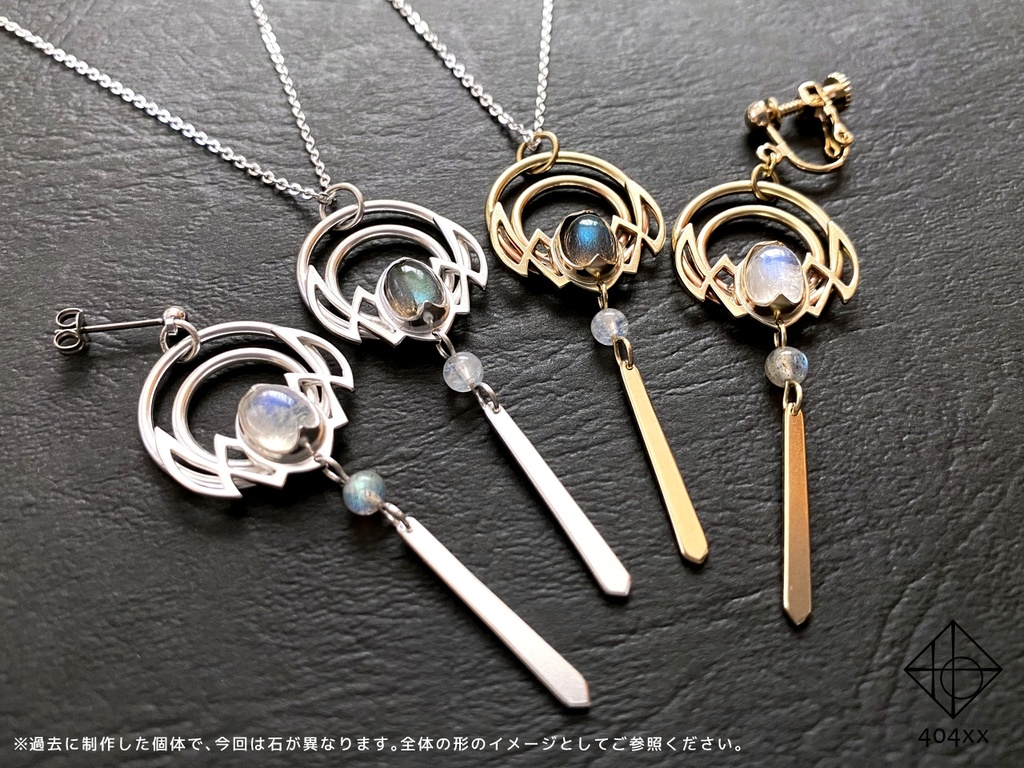 〈幻装〉首飾り/耳飾り アイオライト