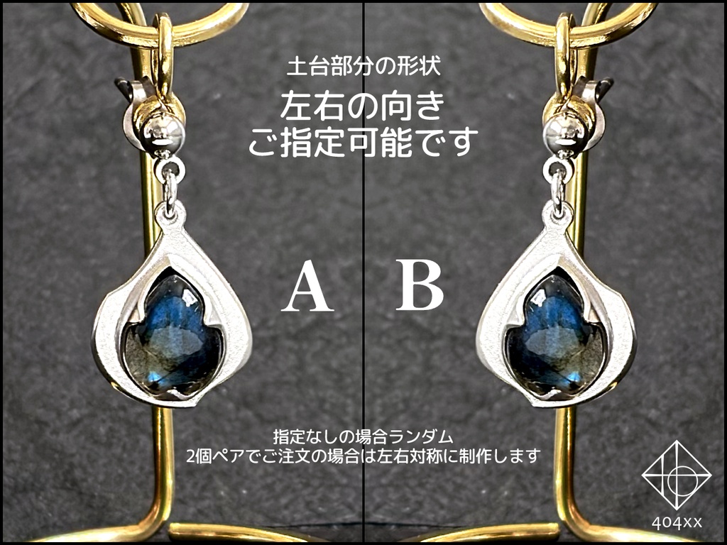 〈光雫〉純銀/ラブラドライト