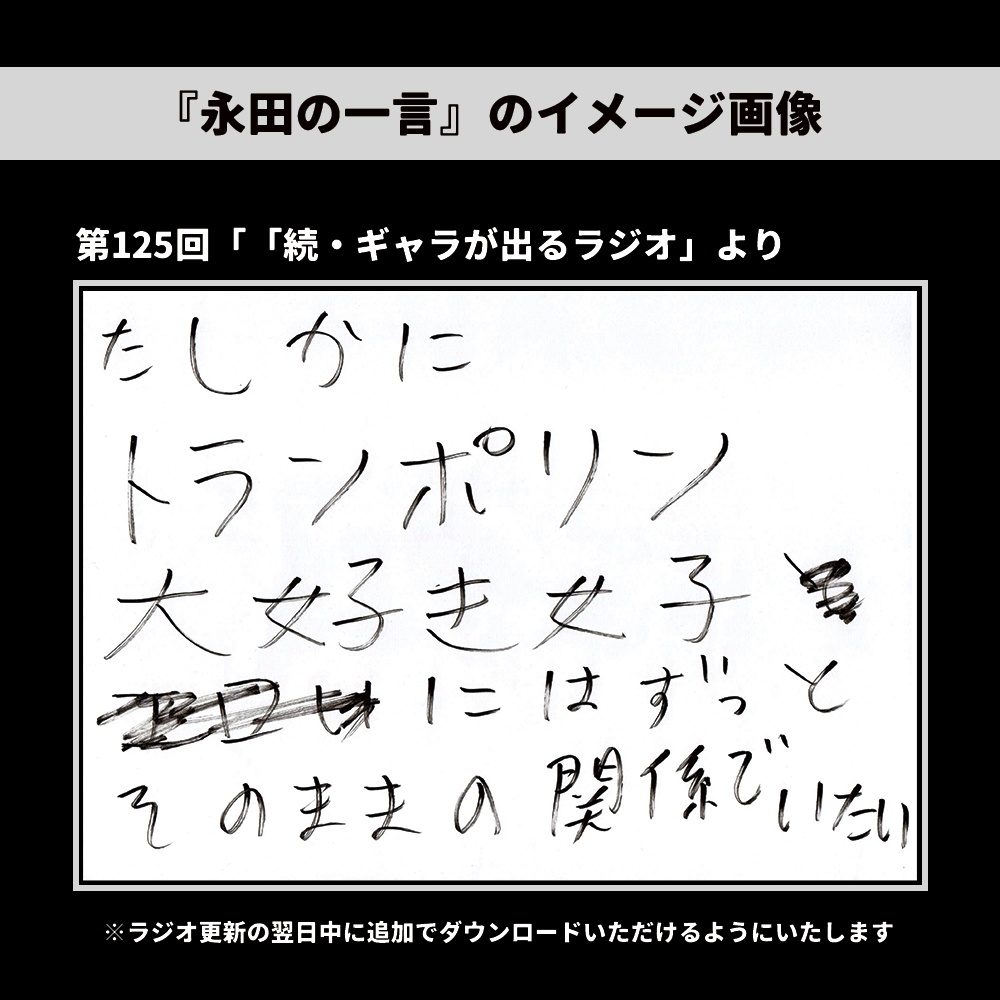 【2025.2.17収録】第151回スポンサー《スポンサー証明書(PDF)》