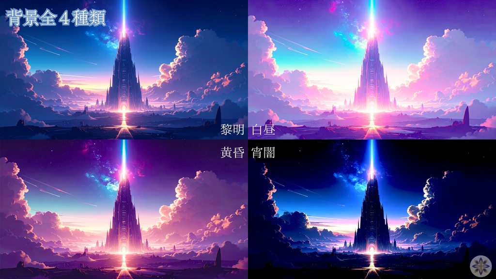 【✨特別オファー✨】Lunora AI背景素材集 Vol.1: Lunoraの世界