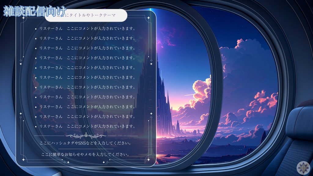 【✨特別オファー✨】Lunora AI背景素材集 Vol.1: Lunoraの世界
