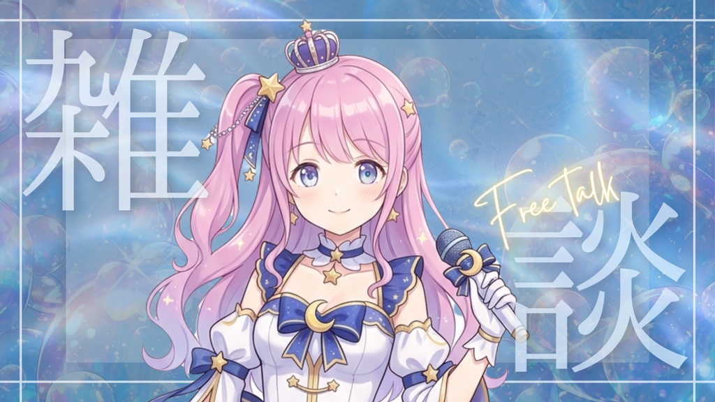 【透明泡×涼感】Aqua|Clear bubble_テンプレ素材シリーズ