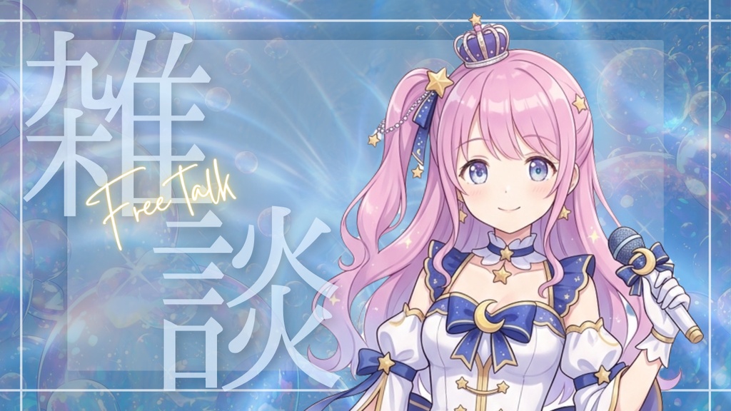 【透明泡×涼感】Aqua|Clear bubble_テンプレ素材シリーズ
