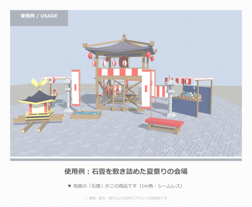 【無料】低ポリ石畳 4色セット|シームレス床タイル|VRChatワールド向け