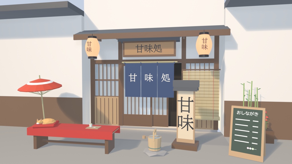 和カフェ・甘味処セット 50点|¥500|VRChat向け和風ローポリ あんみつ・団子・かき氷・抹茶パフェ・暖簾・カウンター(テクスチャ不要)