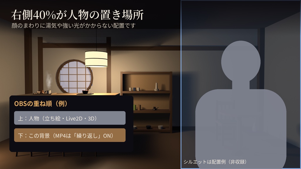 夜の和カフェ|動く配信背景・ループMP4+静止画PNG