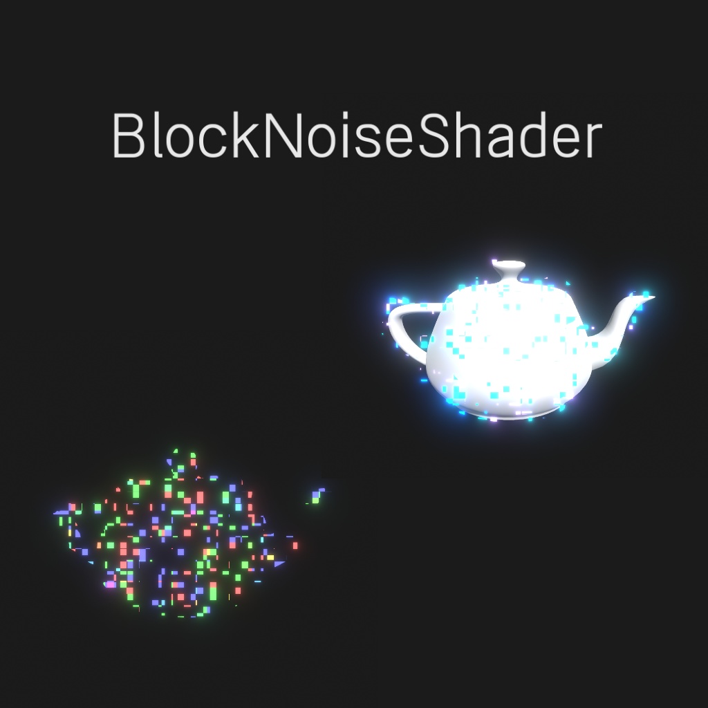 【VRC対応】ぴかぴか!ブロックノイズシェーダー / BlockNoiseShader