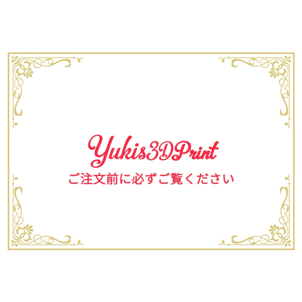 *ご注文前に必ずご覧ください*