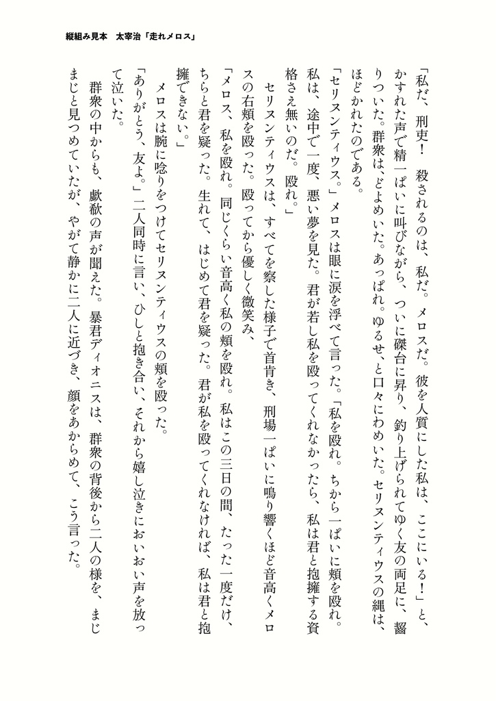 【フリーフォント】築豊明朝│オールドスタイルかな書体