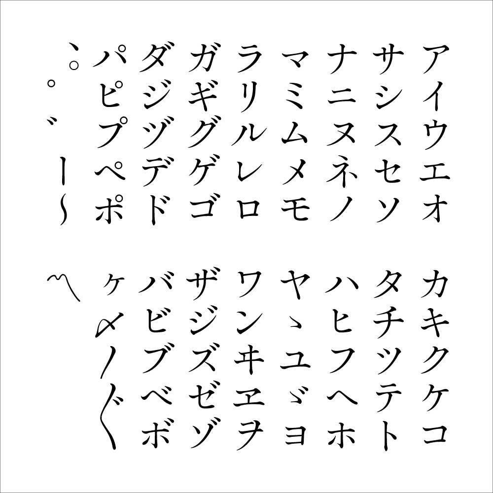 【フリーフォント】築豊明朝│オールドスタイルかな書体