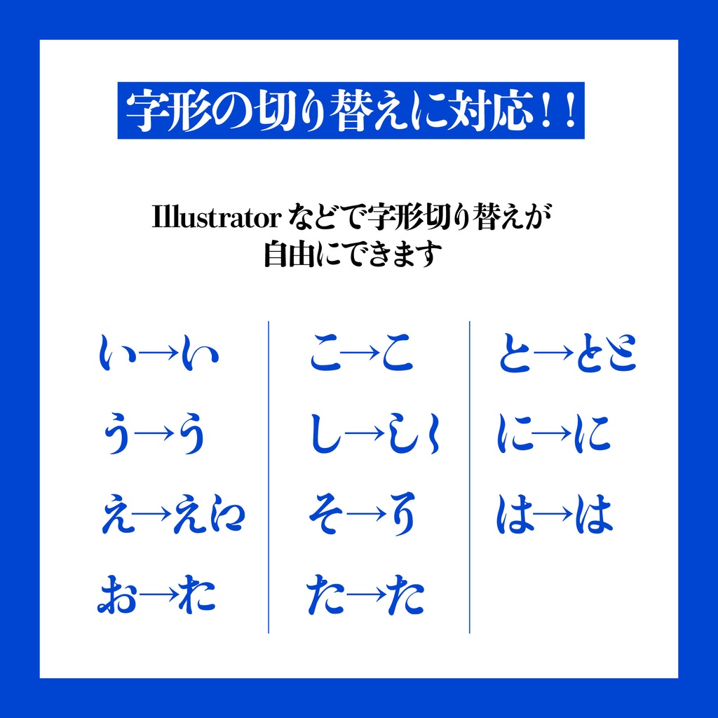 【フリーフォント】築豊初号見出しかな│見出し用オールドスタイルかな書体