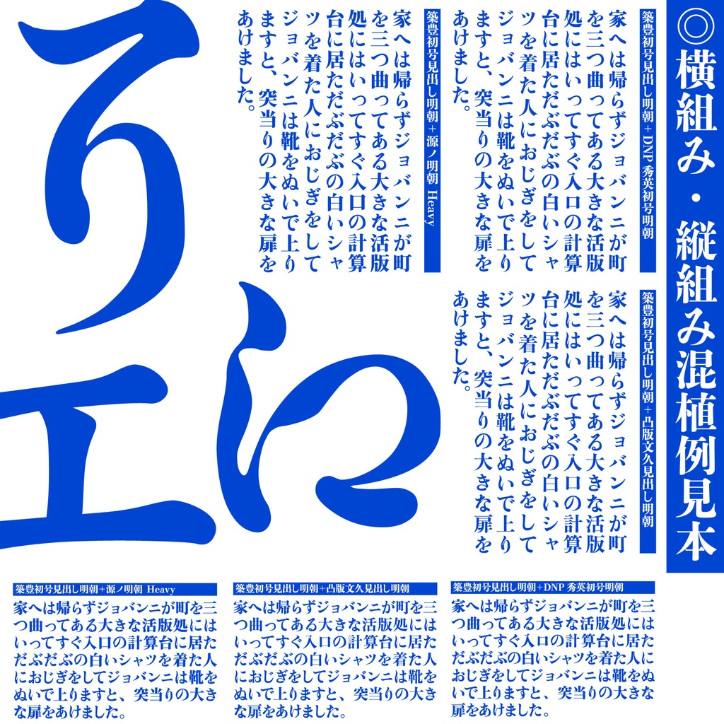 【フリーフォント】築豊初号見出しかな│見出し用オールドスタイルかな書体