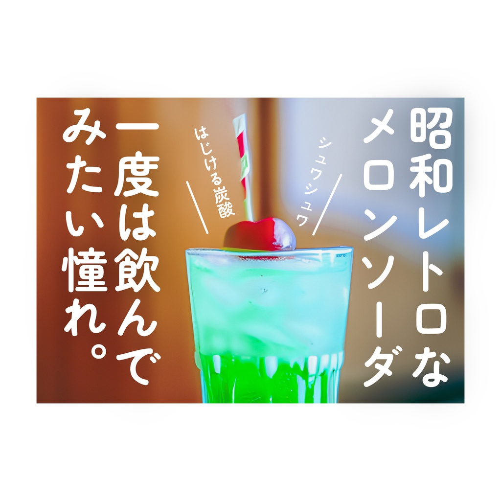 【フリーフォント】新レトロ丸ゴシック