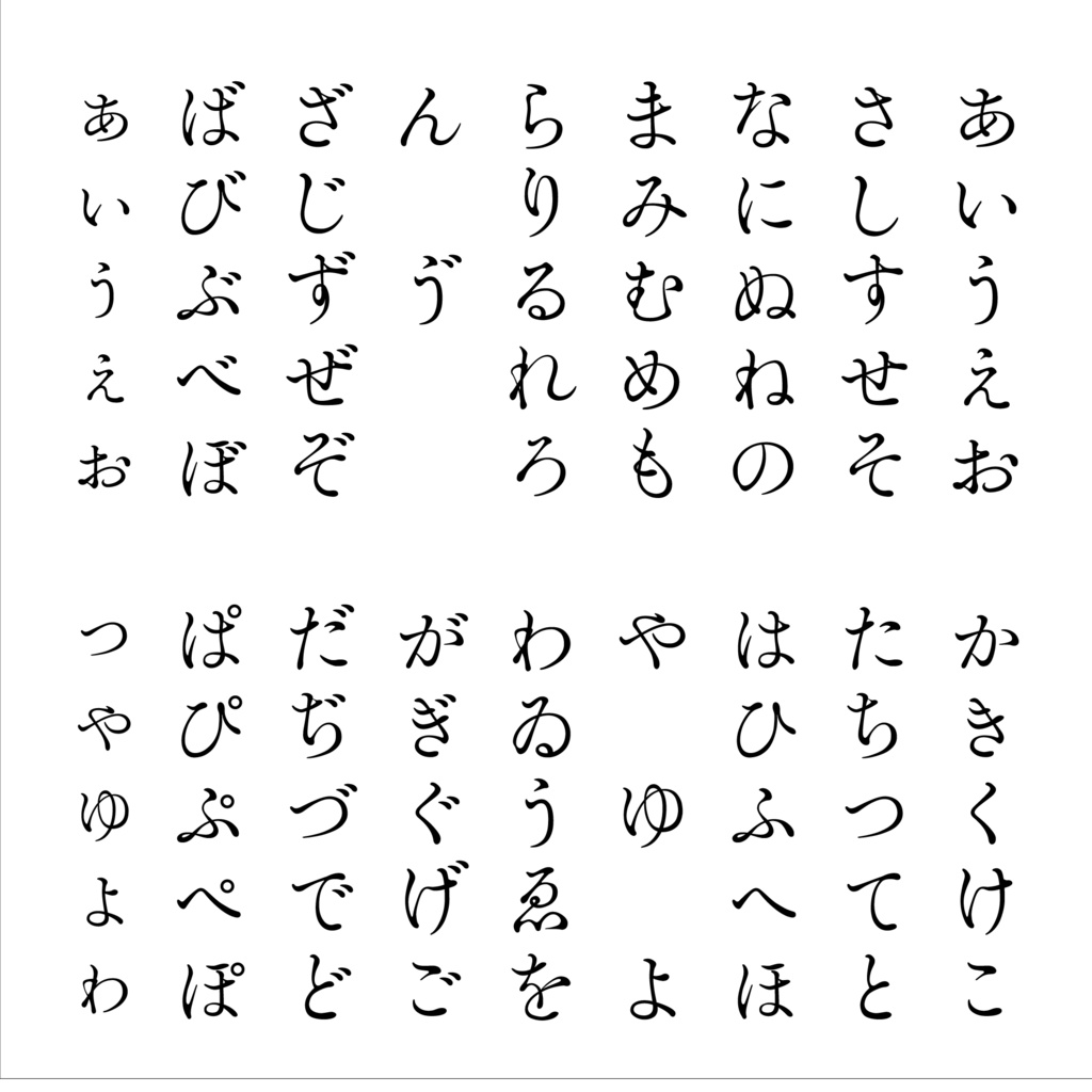【フリー版あり】かもめ明朝│オールドスタイル明朝体【漢字追加アプデ】