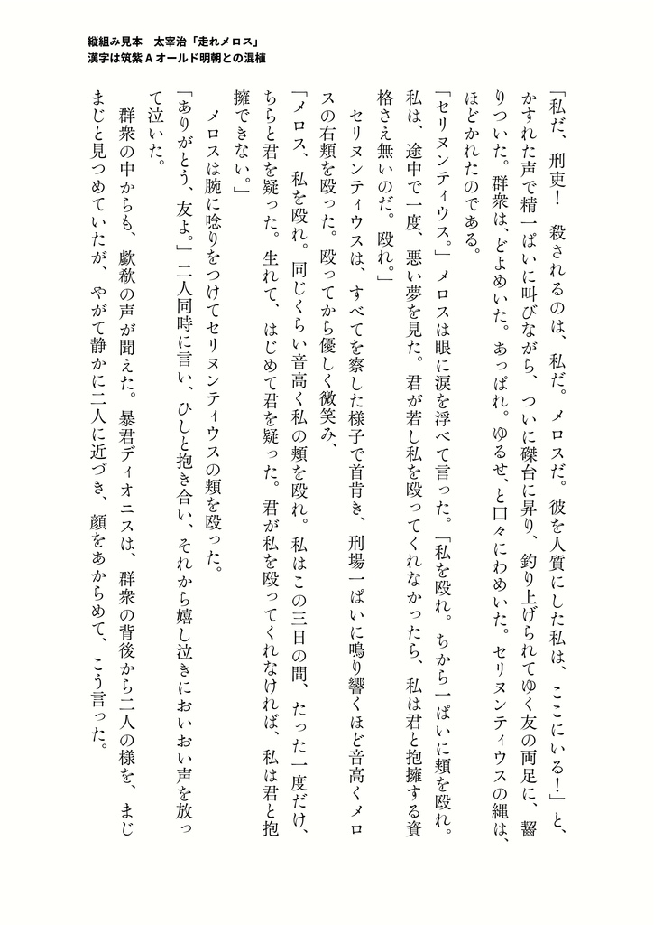 【フリー版あり】かもめ明朝│オールドスタイル明朝体【漢字追加アプデ】