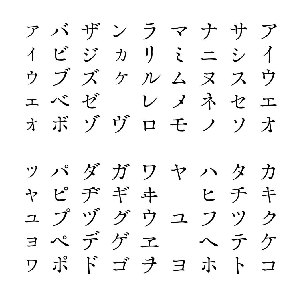 【フリー版あり】かもめ明朝│オールドスタイル明朝体【漢字追加アプデ】
