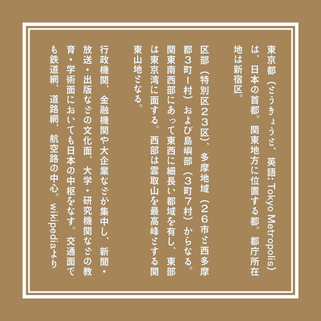 【フリーフォント】「築豊35ポイントゴチック」オールドスタイルのゴシック