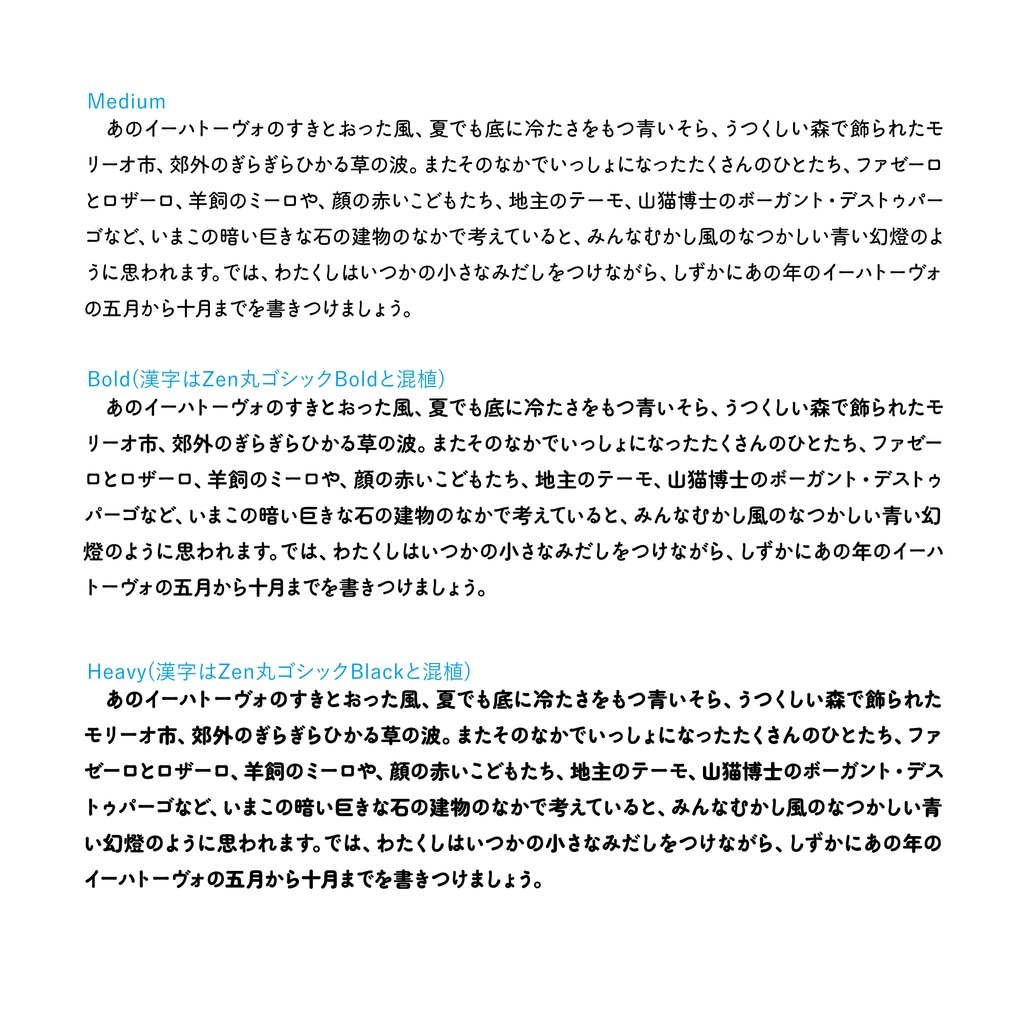 【フリー版あり】とよまーる 丸ゴシック