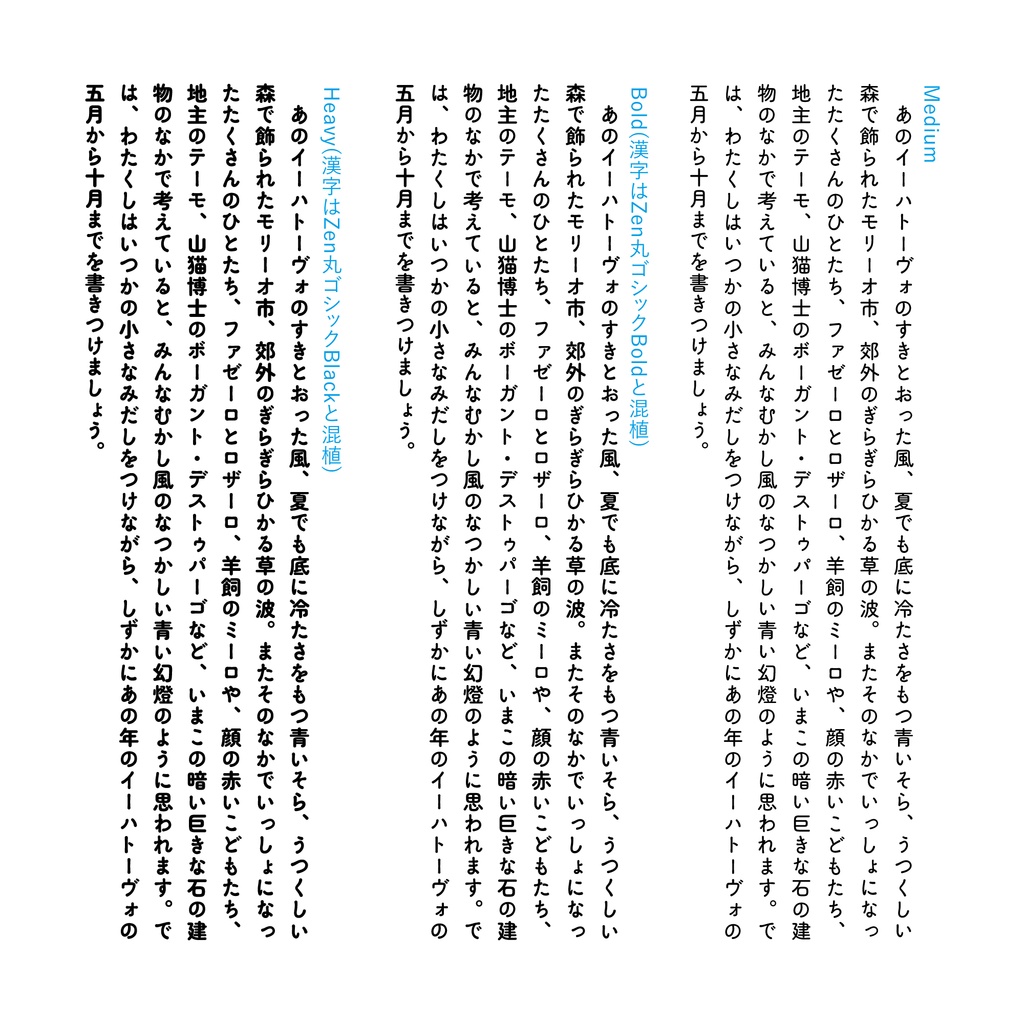 【フリー版あり】とよまーる 丸ゴシック