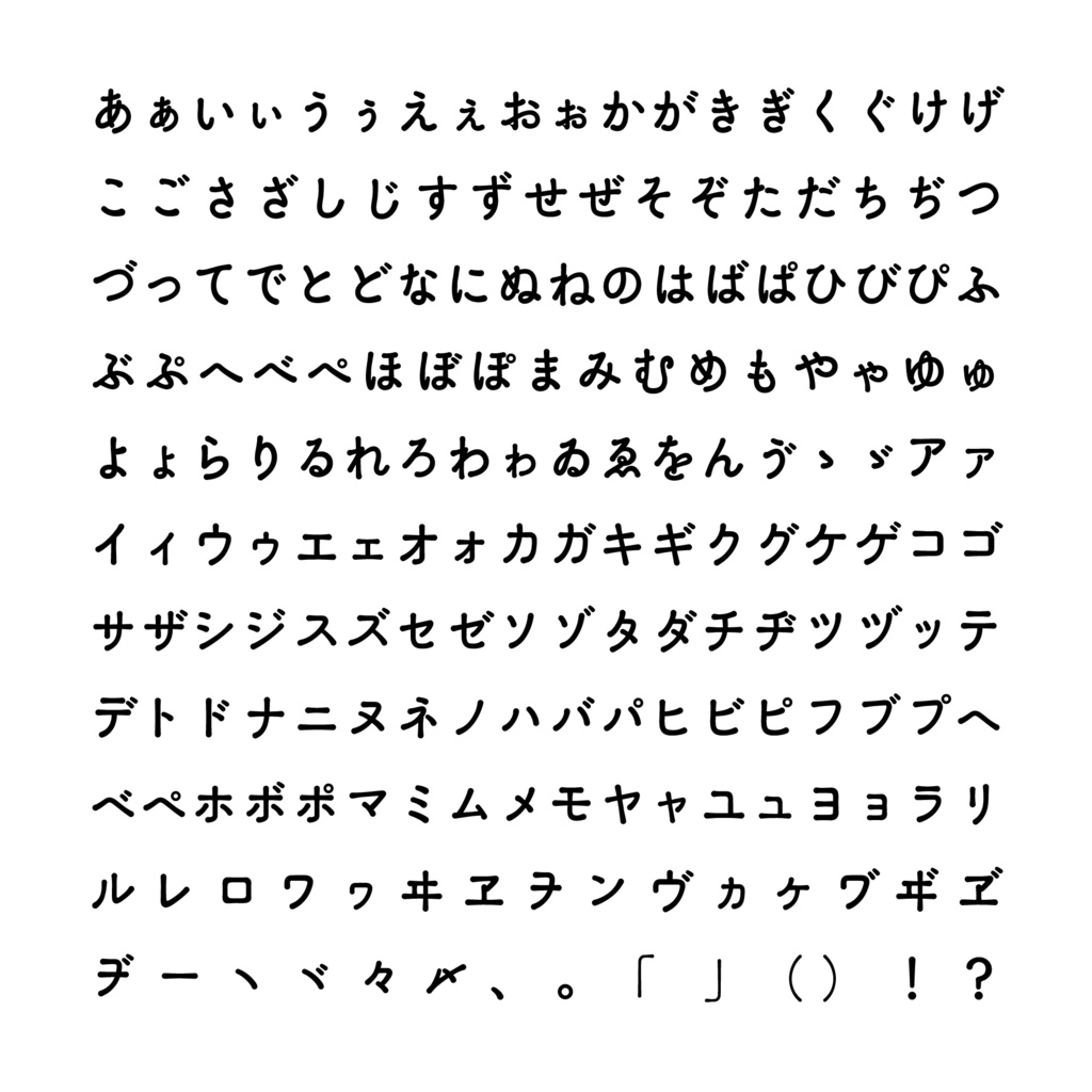 【フリー版あり】とよまーる 丸ゴシック