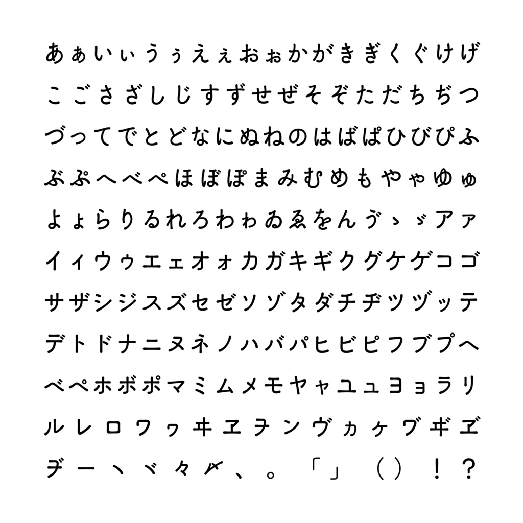 【フリー版あり】とよまーる 丸ゴシック