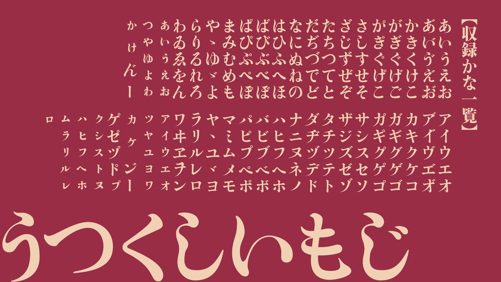 【フリーフォント】築豊初号明朝OFL│見出し向け明朝体
