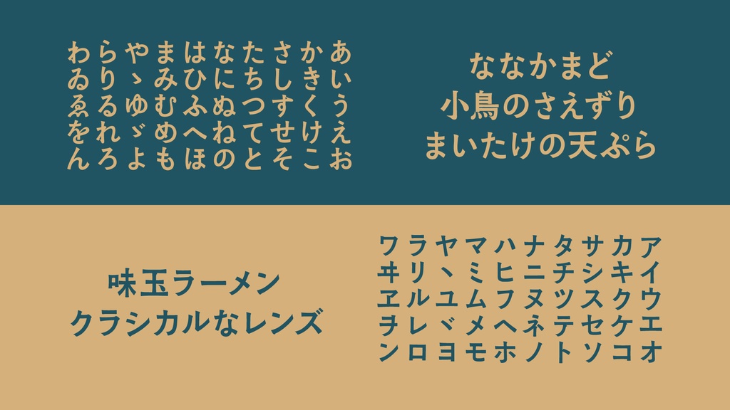 【フリー版あり】いおゴシックオールド