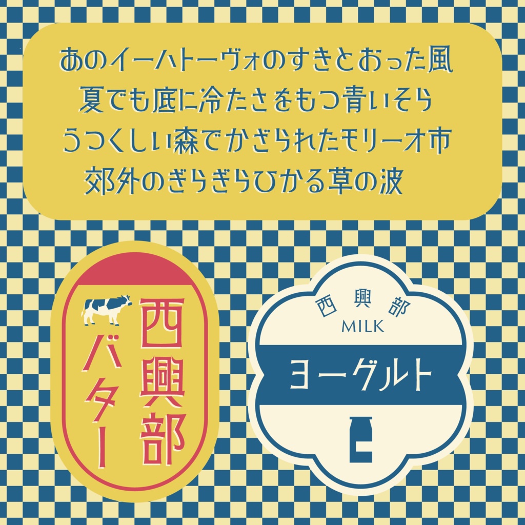 【昭和レトロ】「トレゴ」漢字エディション