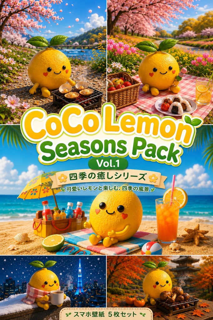 CoCo Lemon Seasons Wallpaper Pack Vol.1