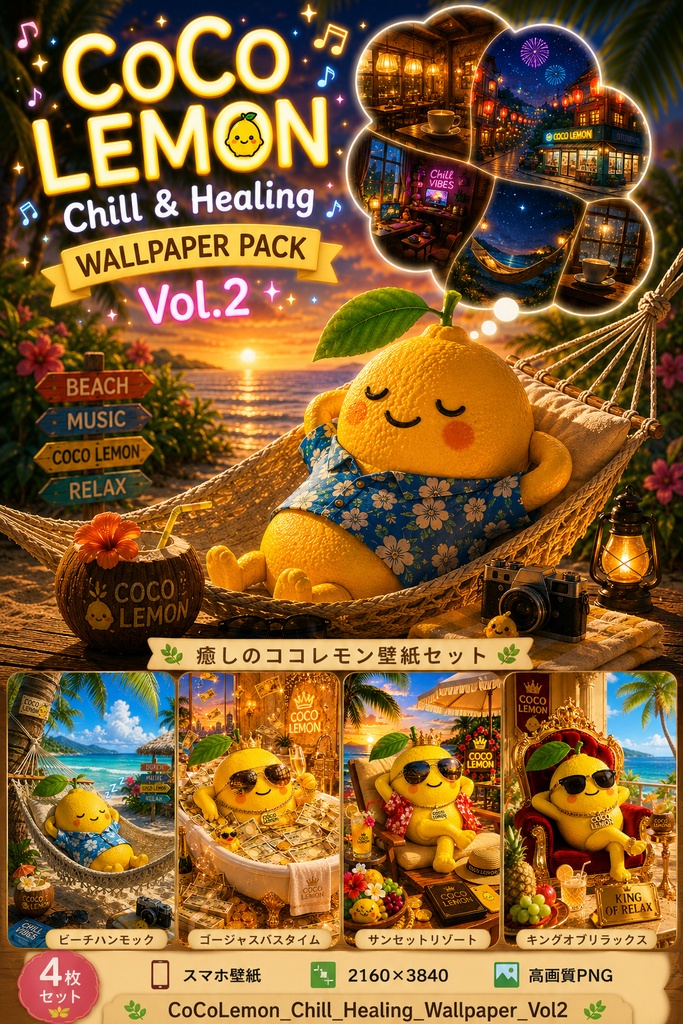 CoCoLemon Chill & Healing Wallpaper Pack Vol.2