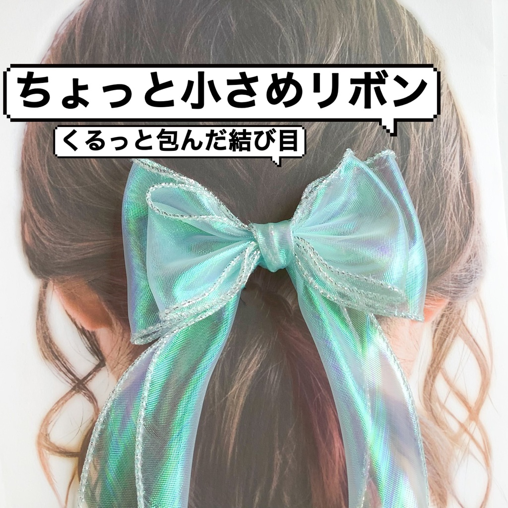 浴衣にも!偏光リボンのヘアクリップ