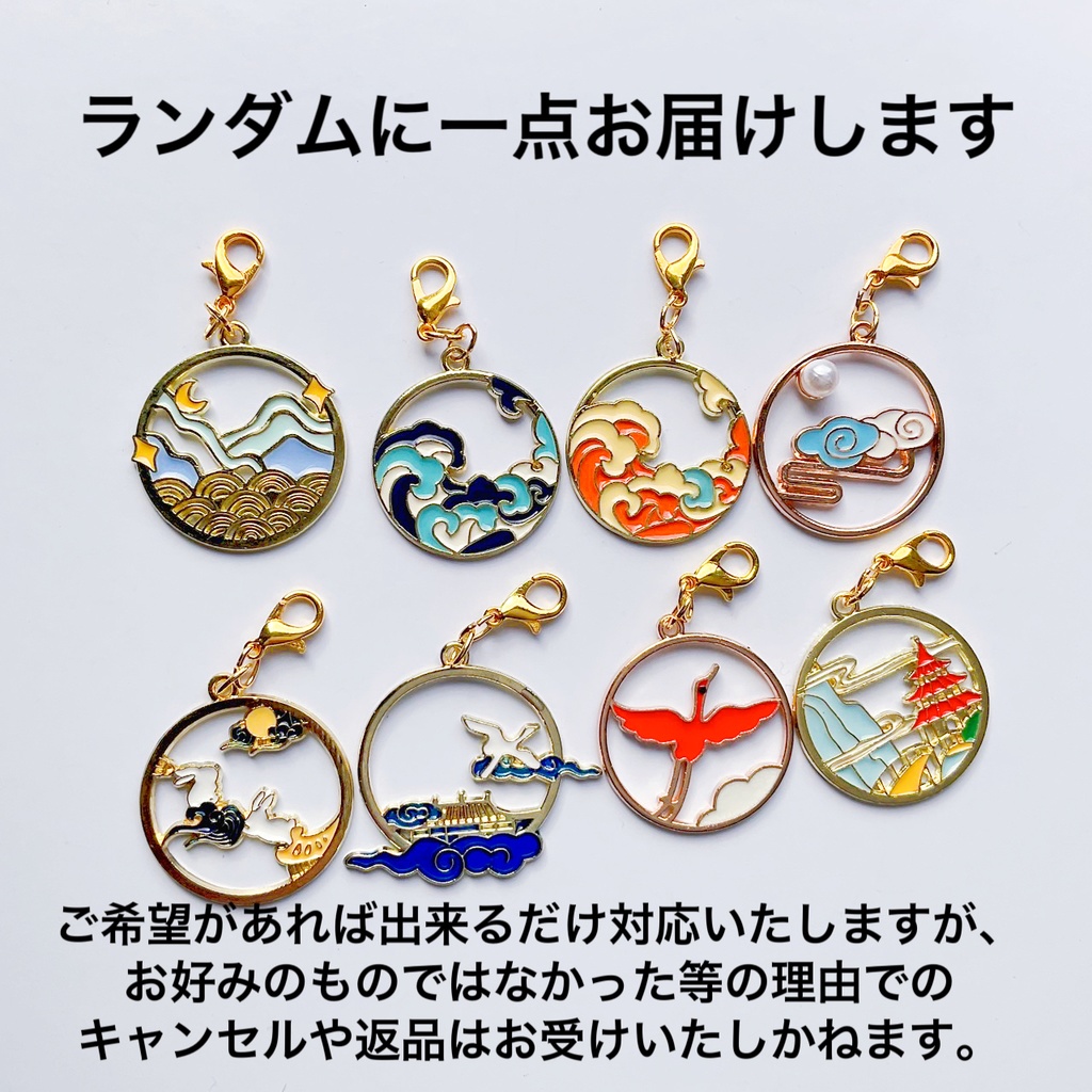 日本画風チャーム