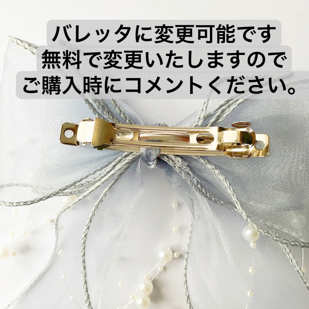 童話世界のヘアクリップ ピンク バレッタ変更可