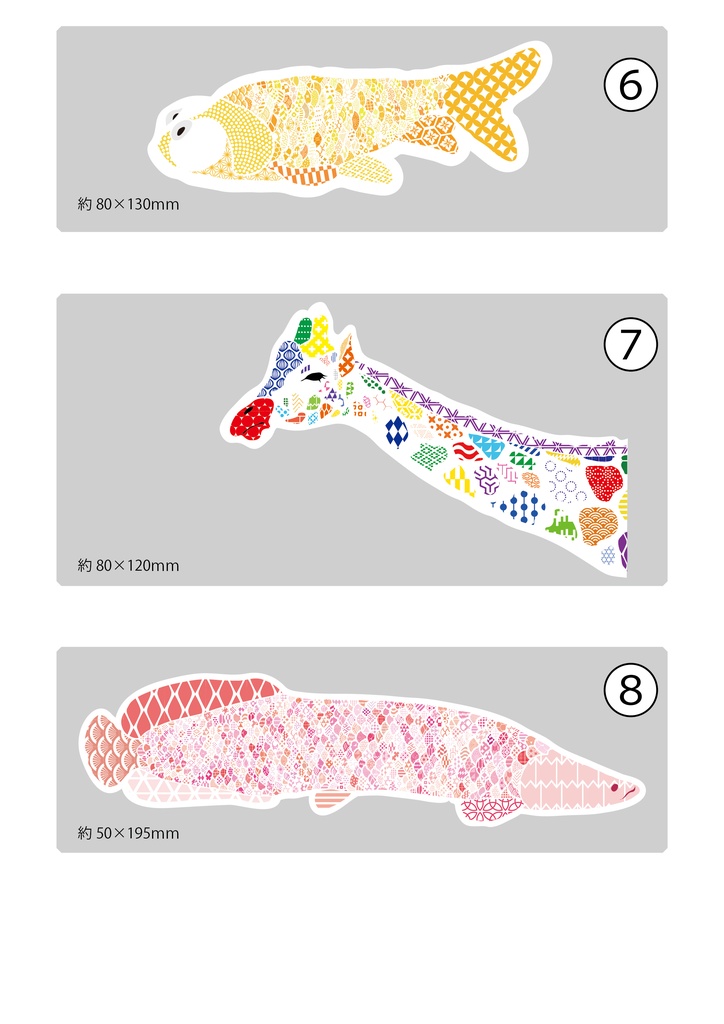 模様生命体ステッカー2