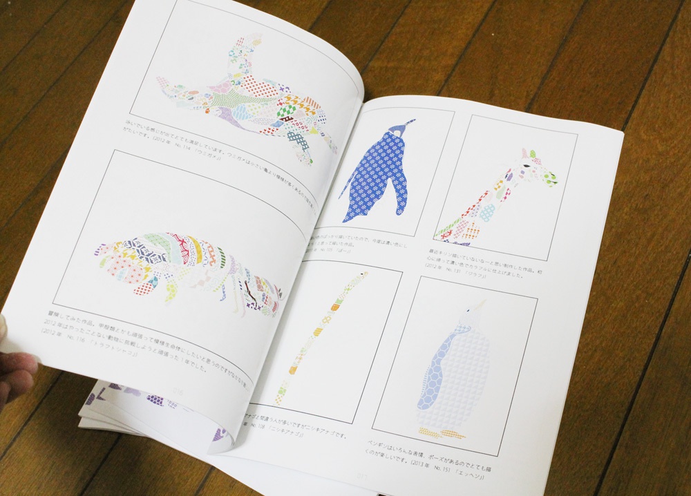 画集「シメツカイユウノキロク」