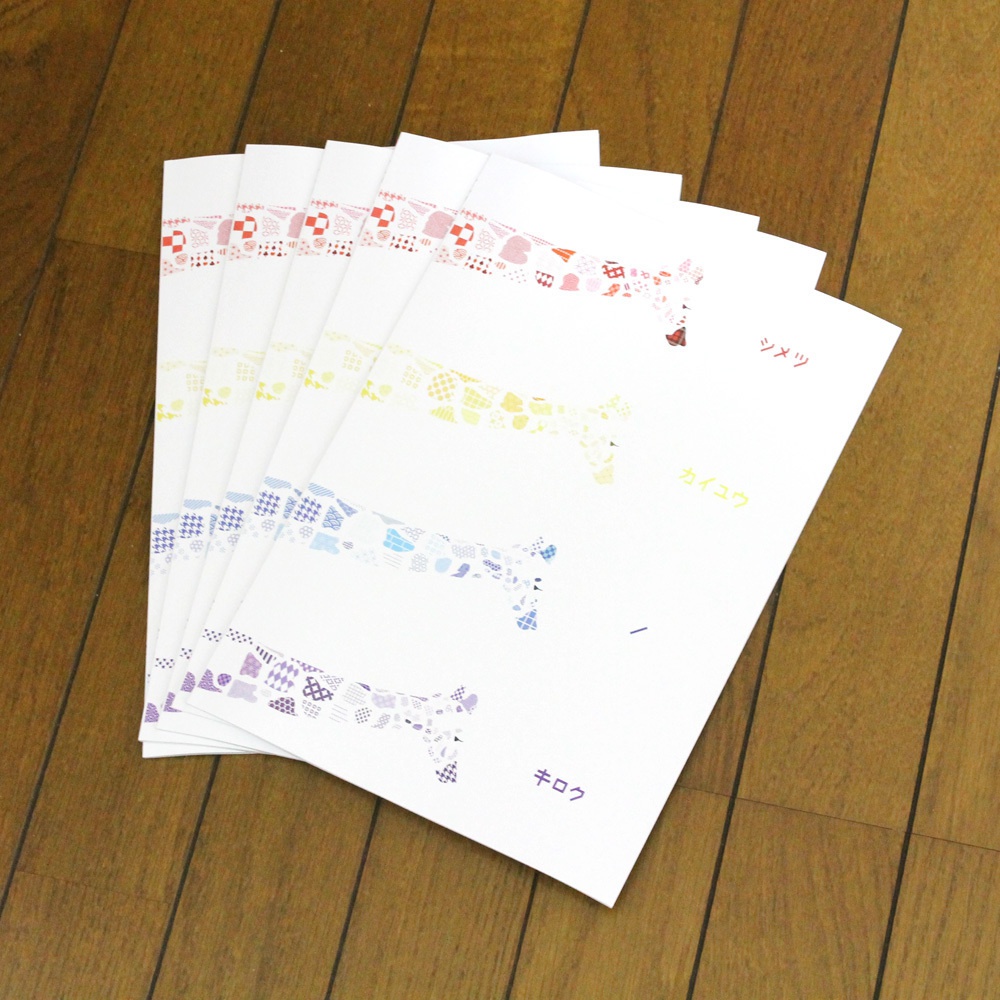 画集「シメツカイユウノキロク」