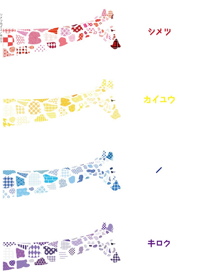 画集「シメツカイユウノキロク」